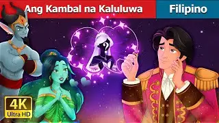 Ang Kambal na Kaluluwa | The Twin Souls in Filipino | @FilipinoFairyTales