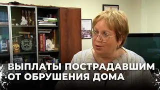 Пострадавшим, после ужасающих разрушений в Нижнем Тагиле, начали выплаты