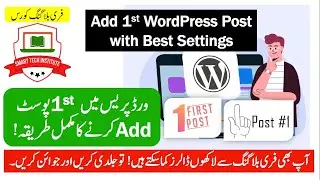 How to Create Post in WordPress? Create a New Post in WordPress in Hindi | Best Urdu News