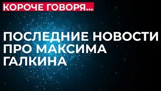 Максим Галкин надеется, что у него еще будут концерты в России