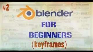 Blender основы: Как переместить/удалить ключевой кадр