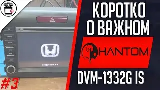 Не работает парктроник Phantom DVM-1332 HONDA CR-V 2012 | Коротко о важном #3 | SERVICEMAN