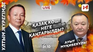 Алдаған кім, алданған кім?