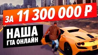 В чем феномен игры "Открытый Мир" — нашей ГТА онлайн?
