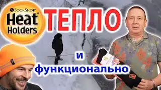 Продукция Компании Heat Holders:все для тепла и комфорта на природе.