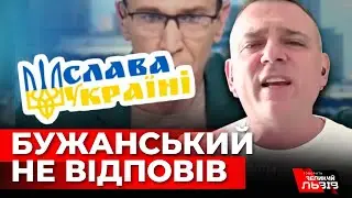 Скандальний Бужанський відмовився спілкуватися українською мовою