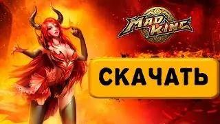 Как играть в Mad King - обзор и геймплей