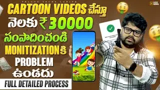 How To Create Cartoon Animation  Videos In Telugu|I How To Make Cartoon Animation Videos In Mobile