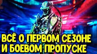 Патчноут ОБНОВЛЕНИЯ 1 сезон Call of Duty Mobile Баффы и нерфы оружия COD Mobile