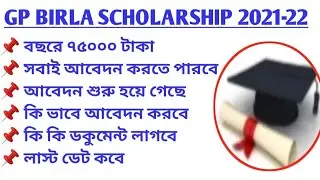 How to Apply GP Birla Scholarship 2021-2022 ll GP Birla Scholarship