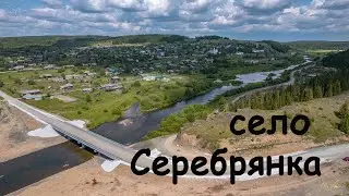 село Серебрянка (лето). Вид с дрона.