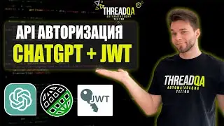 Jwt Авторизация Rest Assured с использованием ChatGPT | Java QA Automation