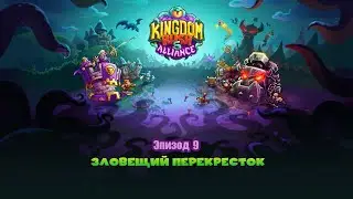 Герой Веном 9 эпизод: Зловещий перекресток. Kingdom Rush 5 Alliance TD