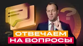 Российские акции растут! Что будет с Яндексом и рублем? Ответы на вопросы инвесторов / БКС Live