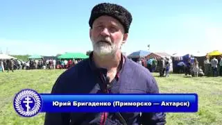 Юрий Бригаденко Приморско — Ахтарск