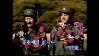 우리 중대에 신병이 왔다 - A New Soldier Has Come to Our Unit (Pochonbo Electronic Ensemble)