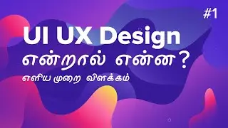 UI Design | UX Design Tutorial in Tamil | UX Design Beginner Tutorial