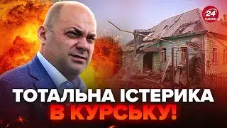 ⚡️Росіяни ниють про "ПРОРИВ" у Курській області! Відео рвуть МЕРЕЖУ. Ідуть бої на КОРДОНІ?