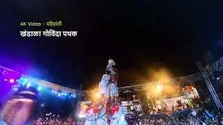 Dahi-Handi - Khandala Govinda Pathak
