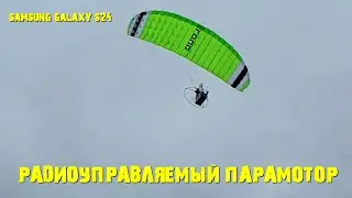 Радиоуправляемый парамотор,RC Paramotor  