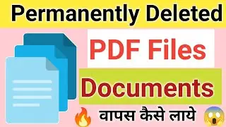 How to Recover deleted Important PDF File Documents | How to recover deleted pdf files