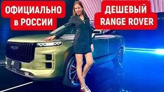 НОВЫЙ КРОССОВЕР КОНКУРЕНТ ОМОДА, Чери, Джили Монжаро, Эксид RX. Jaecoo J7