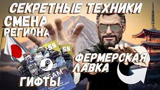 СМЕНА ВАЛЮТЫ И РЕГИОНА STEAM / ПОКУПКА ПРАЙМА СО СКИДКОЙ / КАК СЭКОНОМИТЬ НА ПОКУПКЕ ПРАЙМ-СТАТУСА?