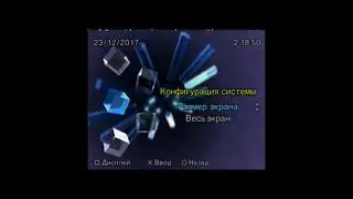 Настройки PS2 для передачи видео сигнала чепез HDMI кабель