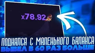 🔴 САМЫЕ ПРИБЫЛЬНЫЕ ИГРЫ в КАЗИНО ОНЛАЙН - ОГРАБИЛ LUCKY JET | Заработок на Играх | Игра Авиатор