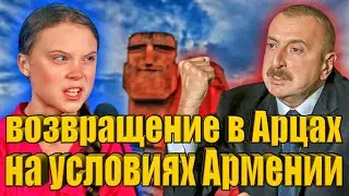 Грета Тунберг: наказать режим Алиева и освободить всех политзаключенных в Азербайджане