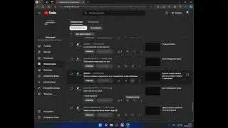 Все комментарии на моём канале