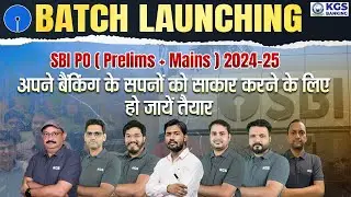 BATCH LAUNCH SBI PO Prelims+ Mains 2024-25 अपने बैंकिंग के सपनों को साकार करने के लिए हो जायें तैयार