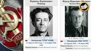 Who was not taken to the NKVD? Who could not work in the NKVD: secrets of selection