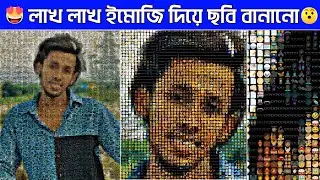 অনেক অনেক ইমোজি দিয়ে ফটো বানানো | Trending Emoji To Photo Editing | Photo Editing With Emoji |