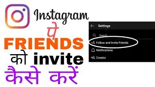 how to invite facebook friends to instagram 2020 | Milan Yadav