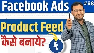 How to Create and Upload Product Feeds in Facebook Catalogue | Facebook Ads Course | #68