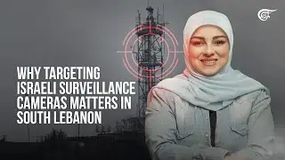 Why targeting Israeli surveillance cameras matters in South Lebanon