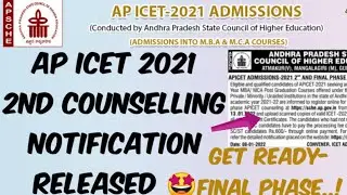 AP ICET 2021 2nd Counselling Notification Released//AP ICET 2021 2nd Counselling Dates Released