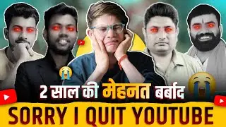 😭 Sorry 😞 I Quit YouTube 😭 2 साल की मेहनत बर्बाद 😭 @ManojDey