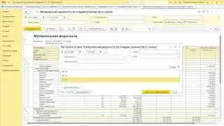 Отчеты по товарам и материалам для 1С:Бухгалтерии
