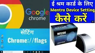 #e shram card mantra setting# #google chrome flags settings##how to download mantra mfs100 driver#