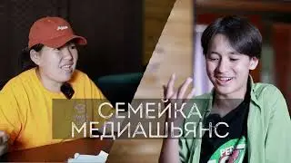 Шоу "Семейка Медиашьянс"