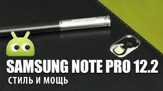 Samsung Galaxy Note Pro 12.2. Обзор AndroidInsider.ru