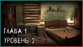 Spotlight: Escape Room - Глава 1 - Уровень 2 - Надежда - Полное прохождение игры