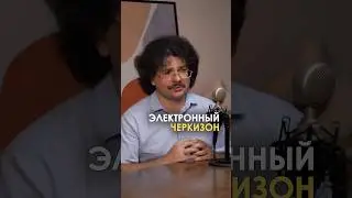 Электронный Черкизон 