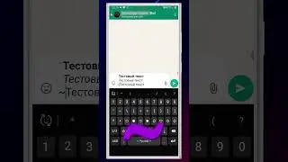 Секреты форматирования текста в WhatsApp!