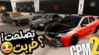 car parking multiplayer 2 new update كارباركينج الجديدة تحديث اصلاحات مشاكل ولكن الصدمة !?😥 cpm2