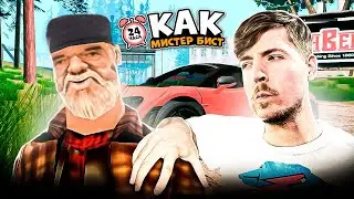 24 ЧАСА Я *MR BEAST ЧЕЛЛЕНДЖ* мистер бист В GTA SAMP на ARIZONA RP