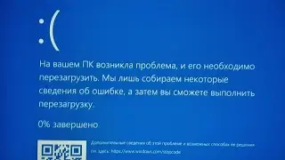 Синий экран что делать.Синий экран Windows 7.