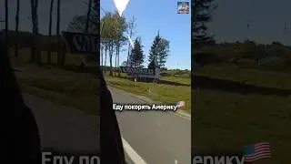 #всшачерезмексику